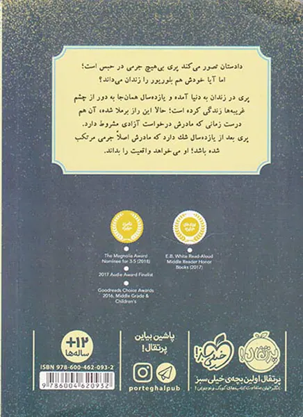 پسر آفتاب